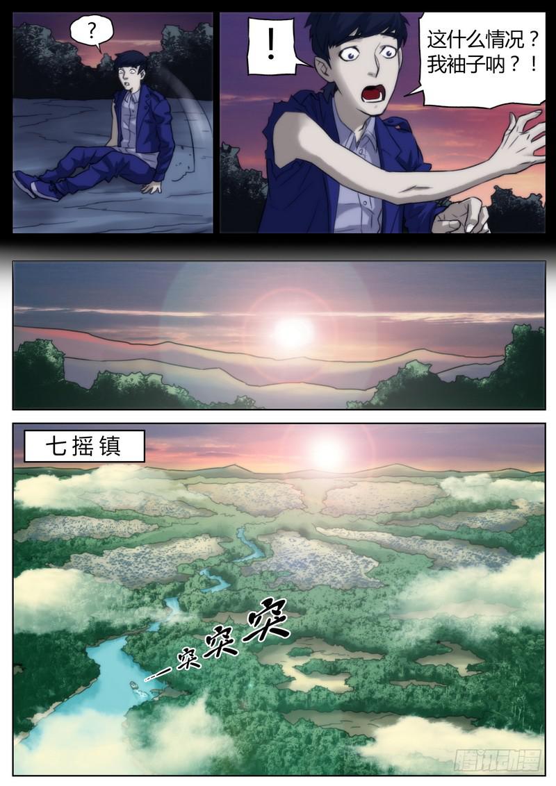 第十一话-第12话