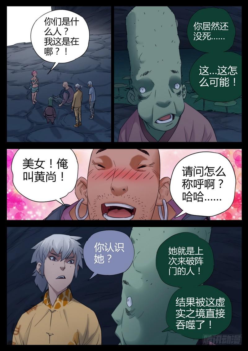 116.这辈子值了-第118话