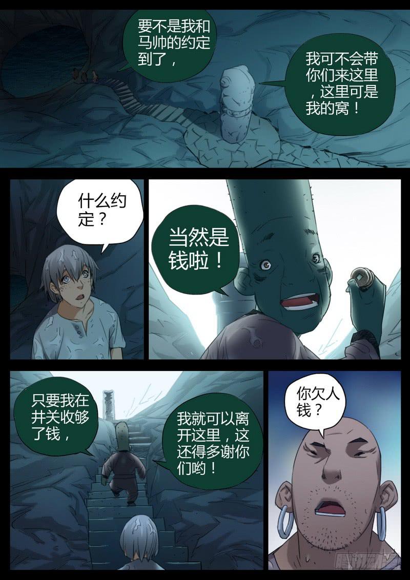 118.意外-第120话