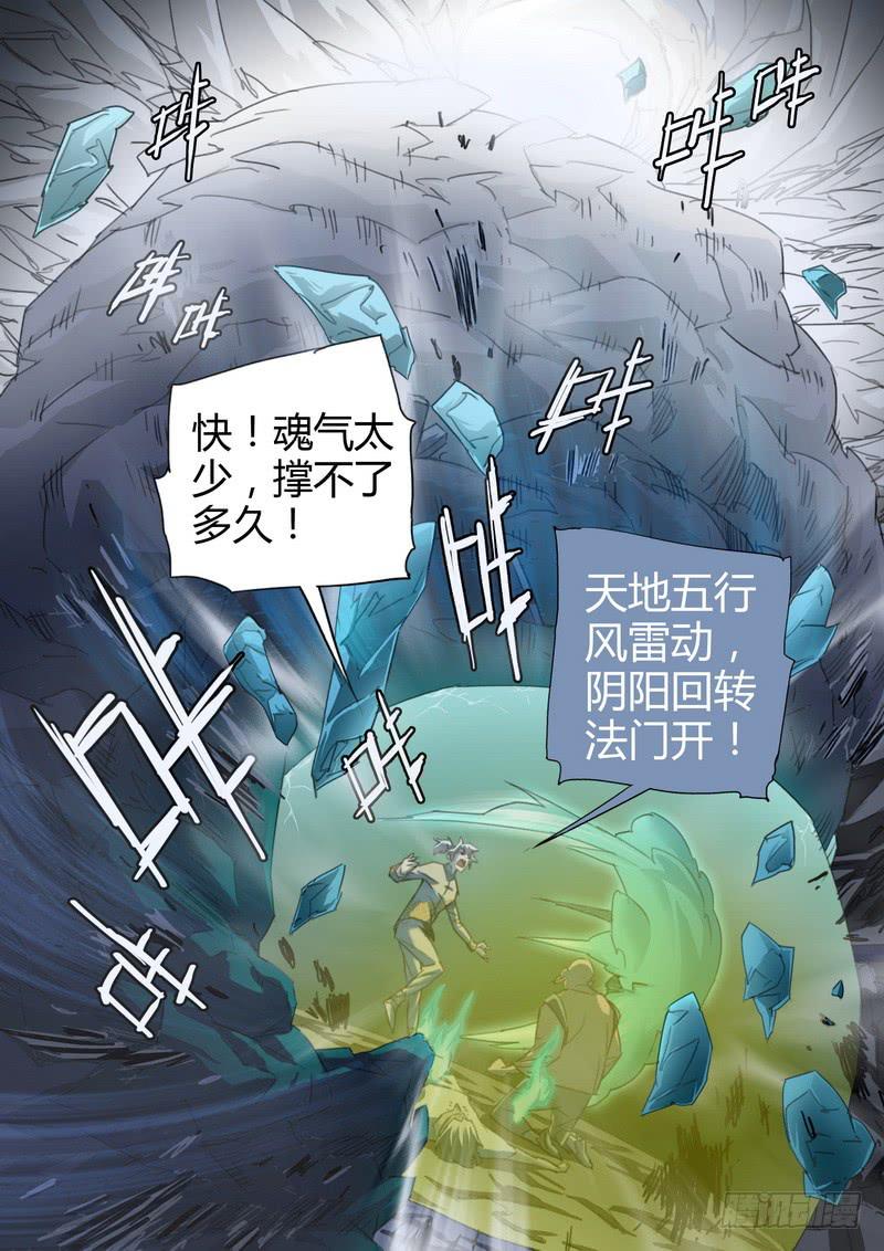 120.脱险-第122话