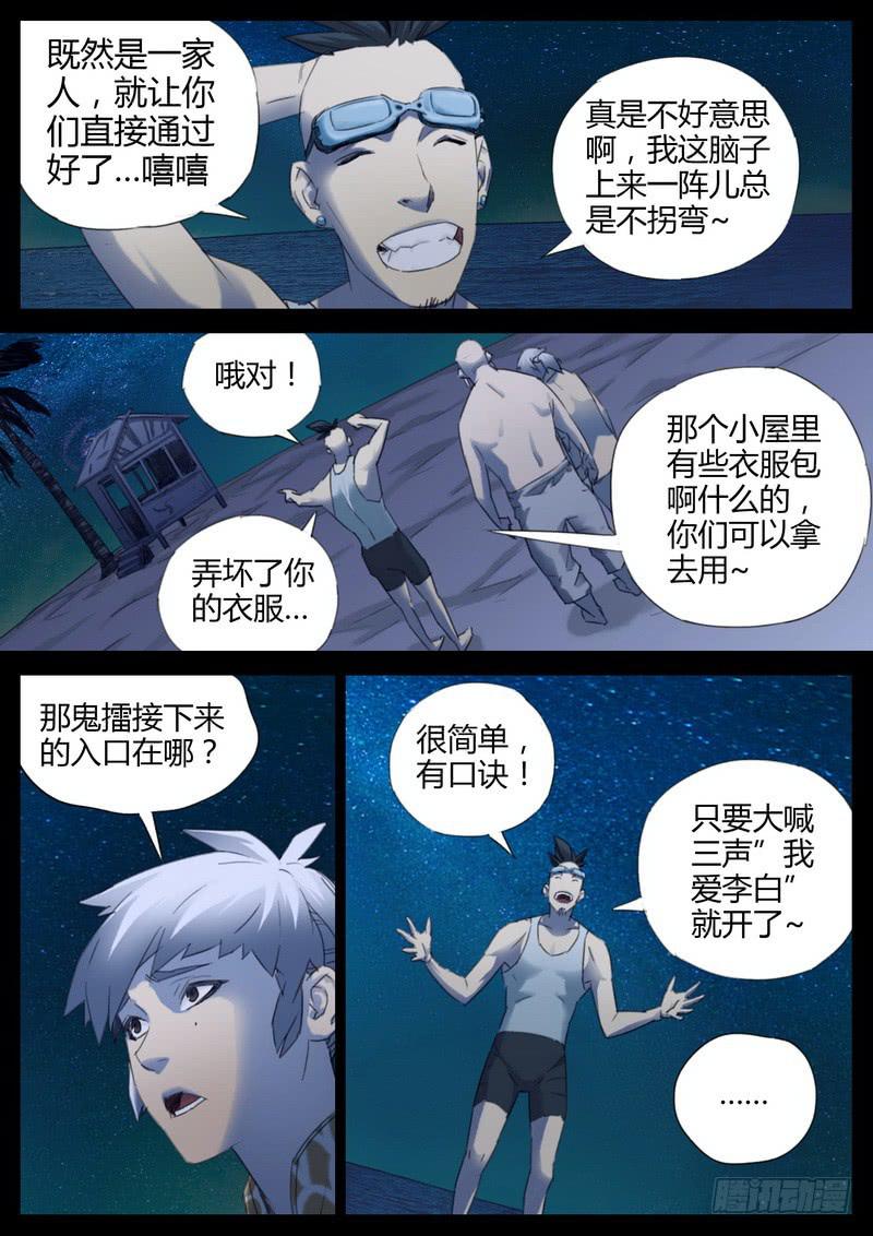 122.学弟-第124话