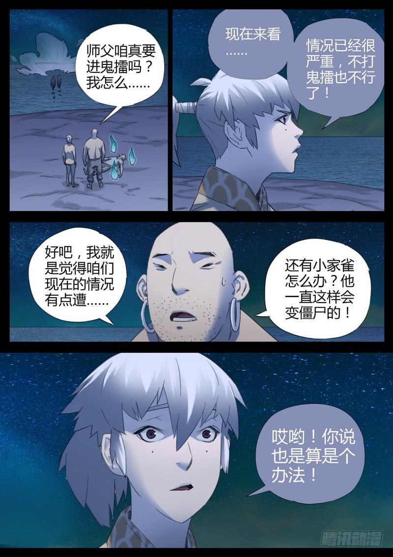 122.学弟-第124话