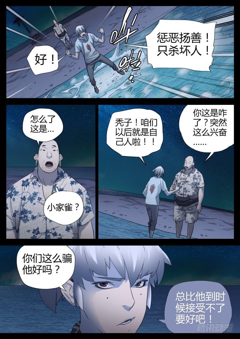 124.不死之身-第126话