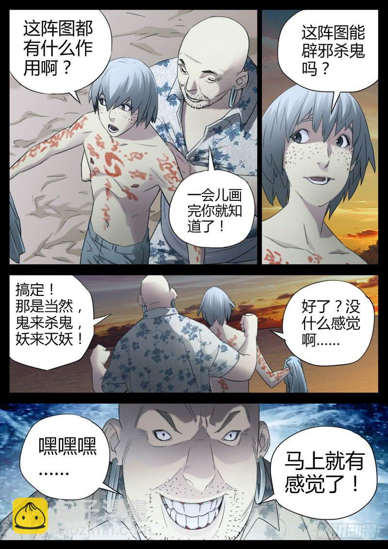 126.法阵阵眼-第128话