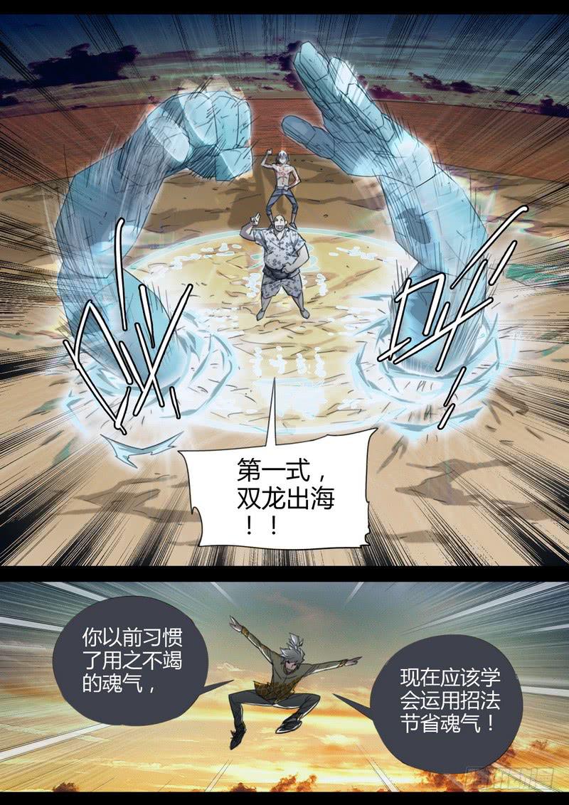 128.风雷术-第130话