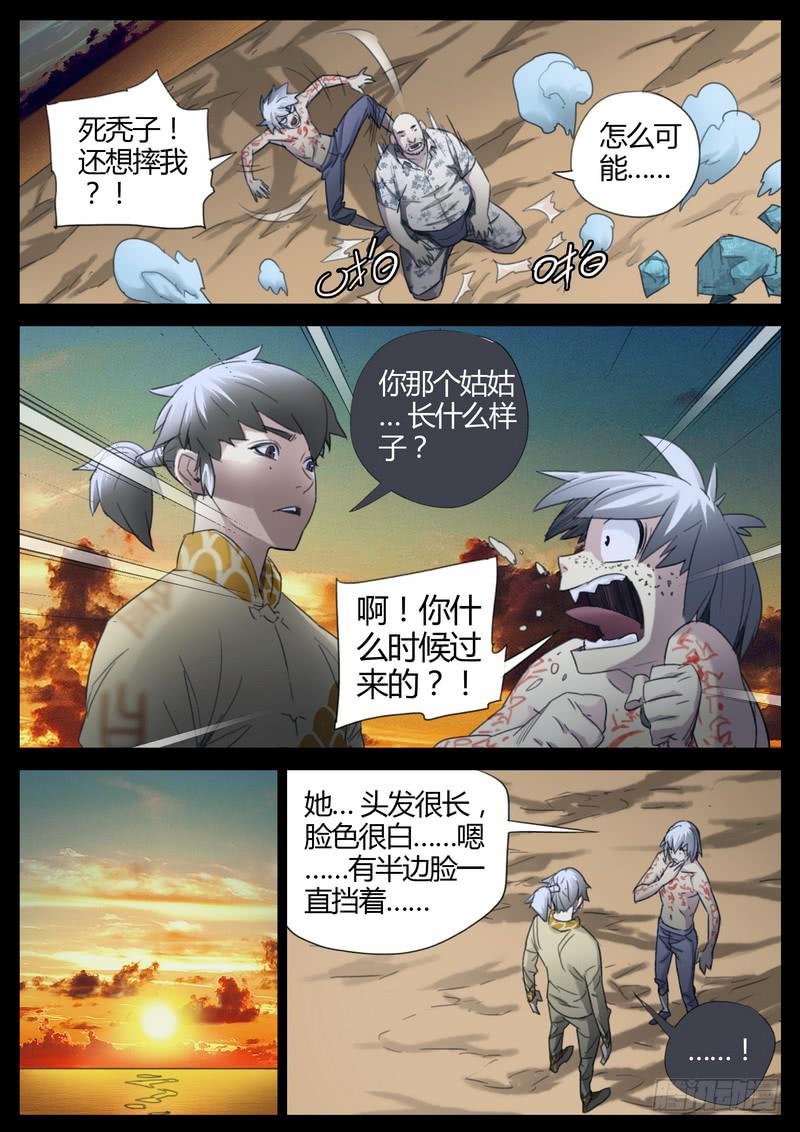 128.风雷术-第130话