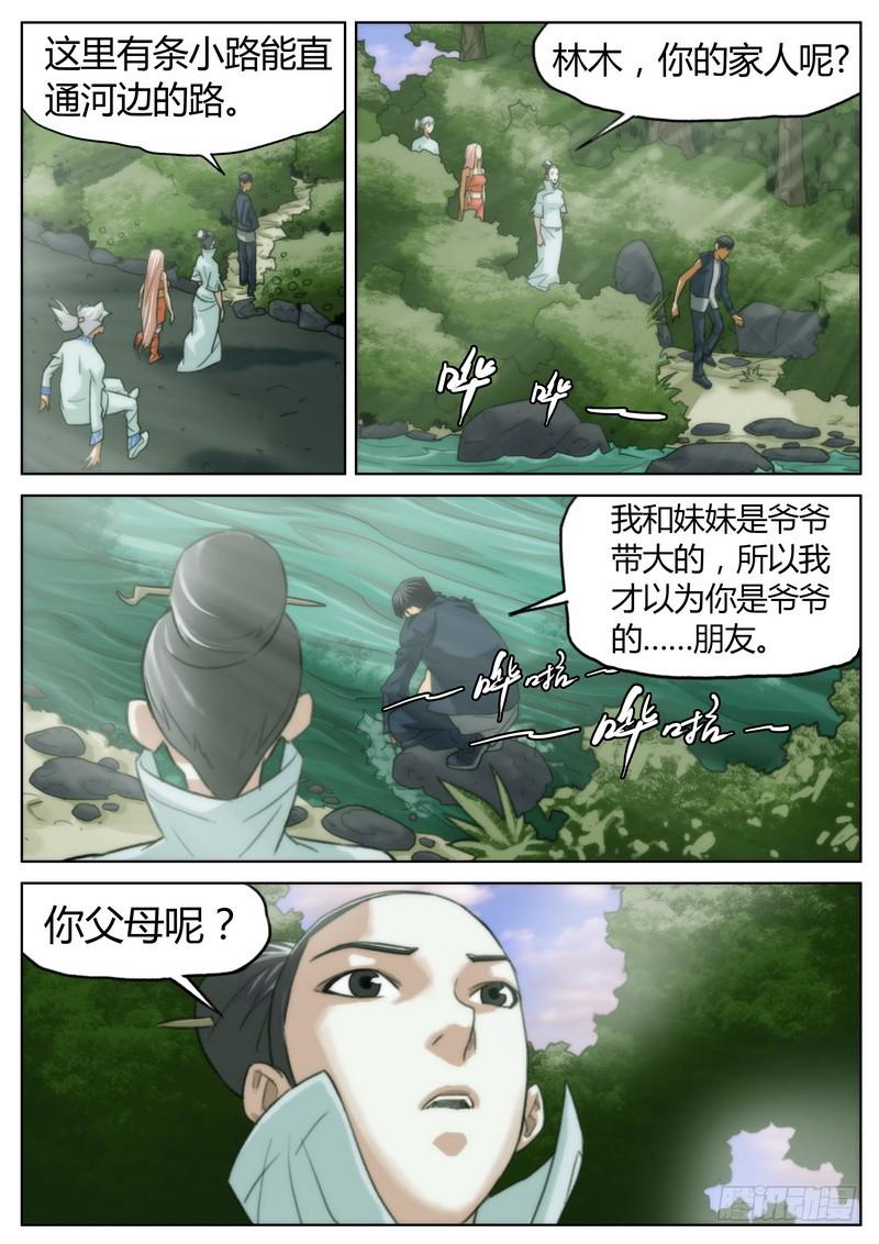 第十三话-第14话