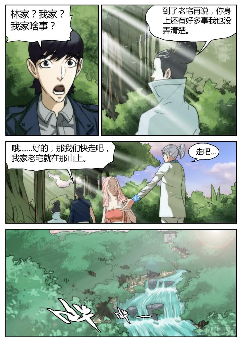 第十三话-第14话