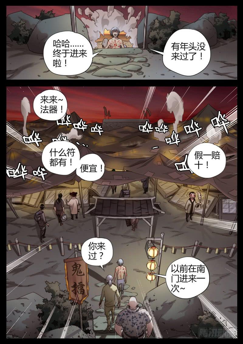 130.开始退化-第132话