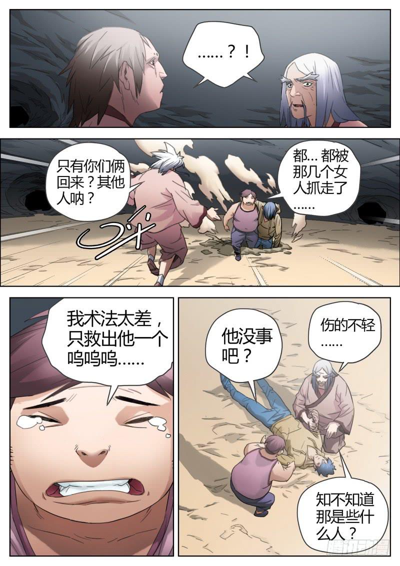 132.危机-第134话