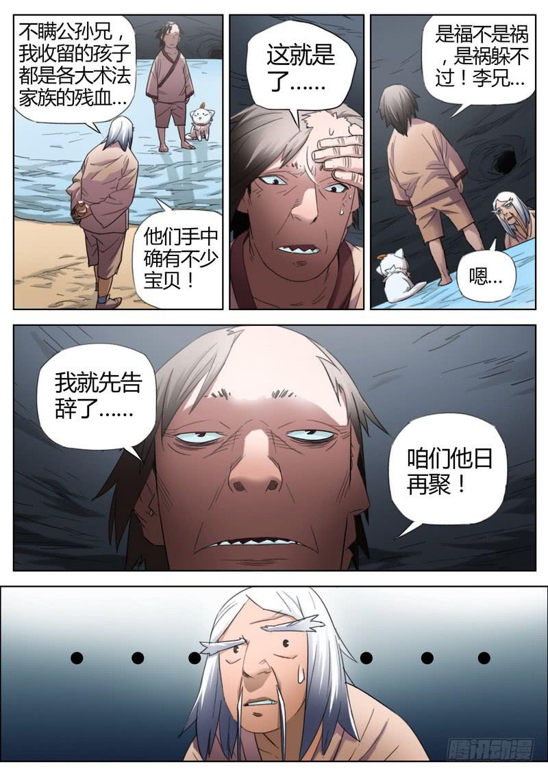 132.危机-第134话