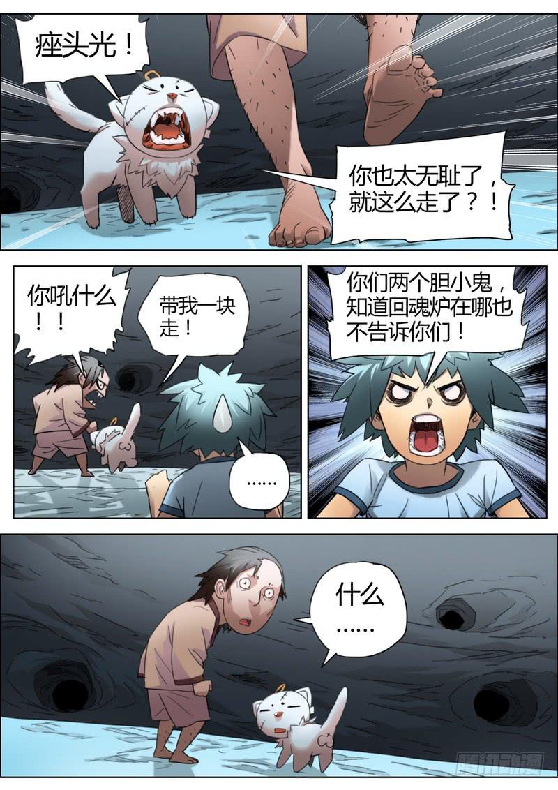 132.危机-第134话