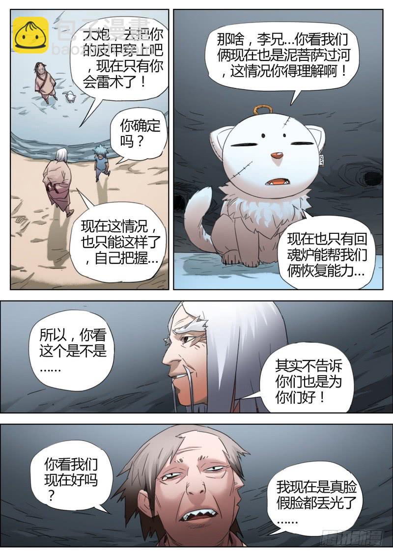 132.危机-第134话