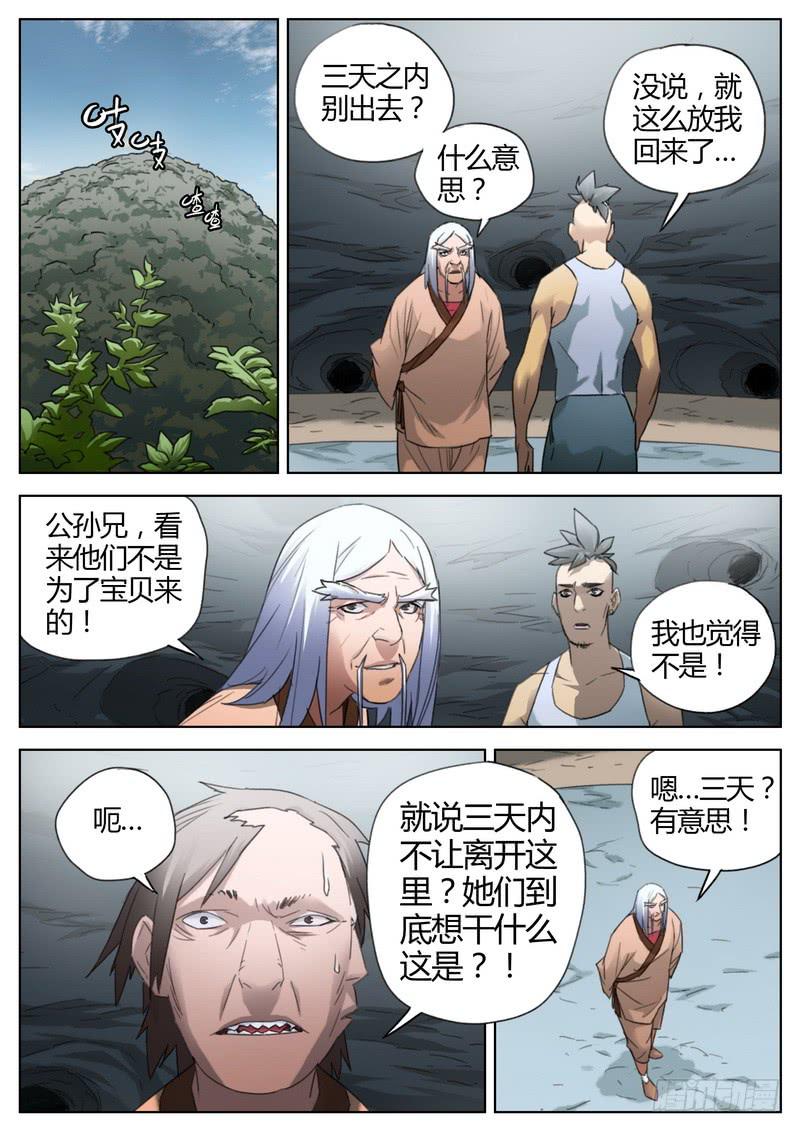 134.大炮出山-第136话