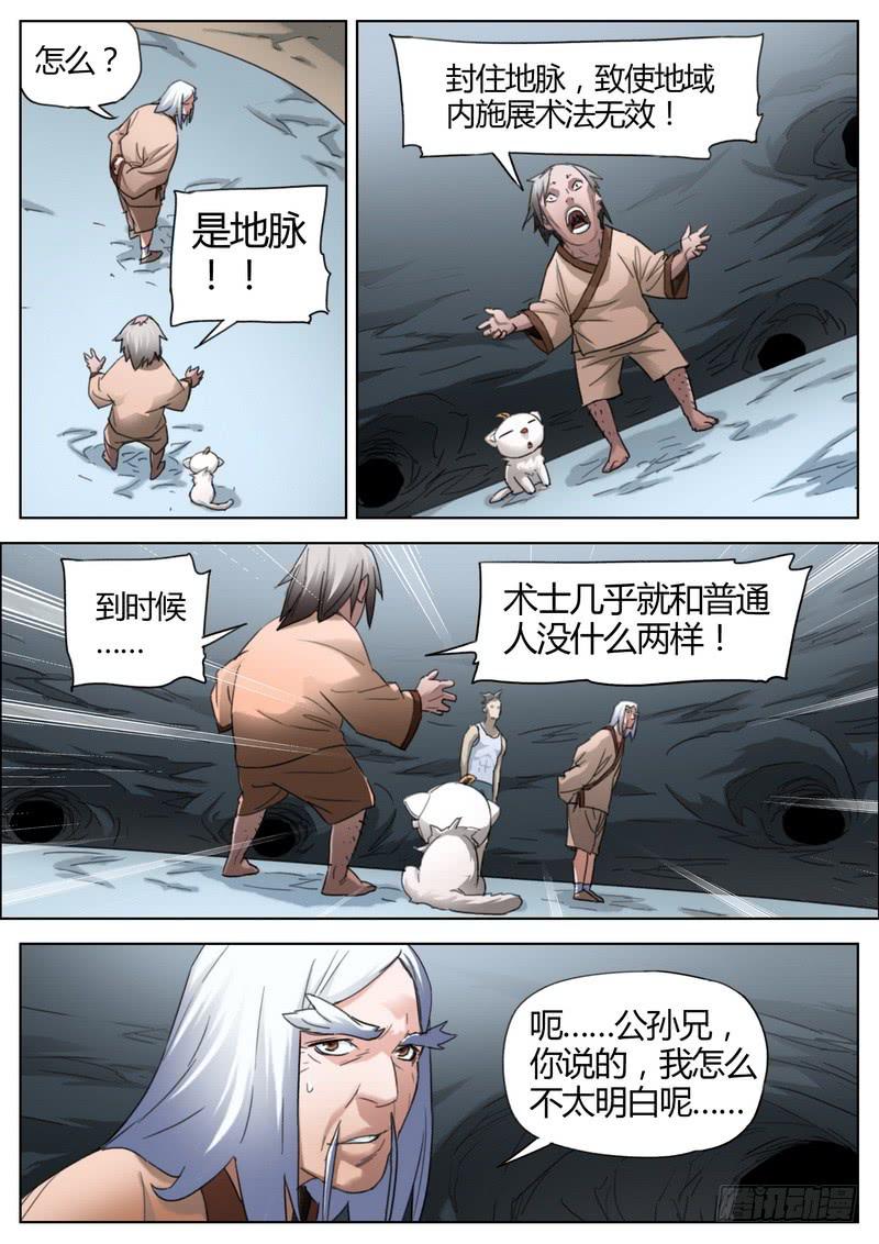 134.大炮出山-第136话