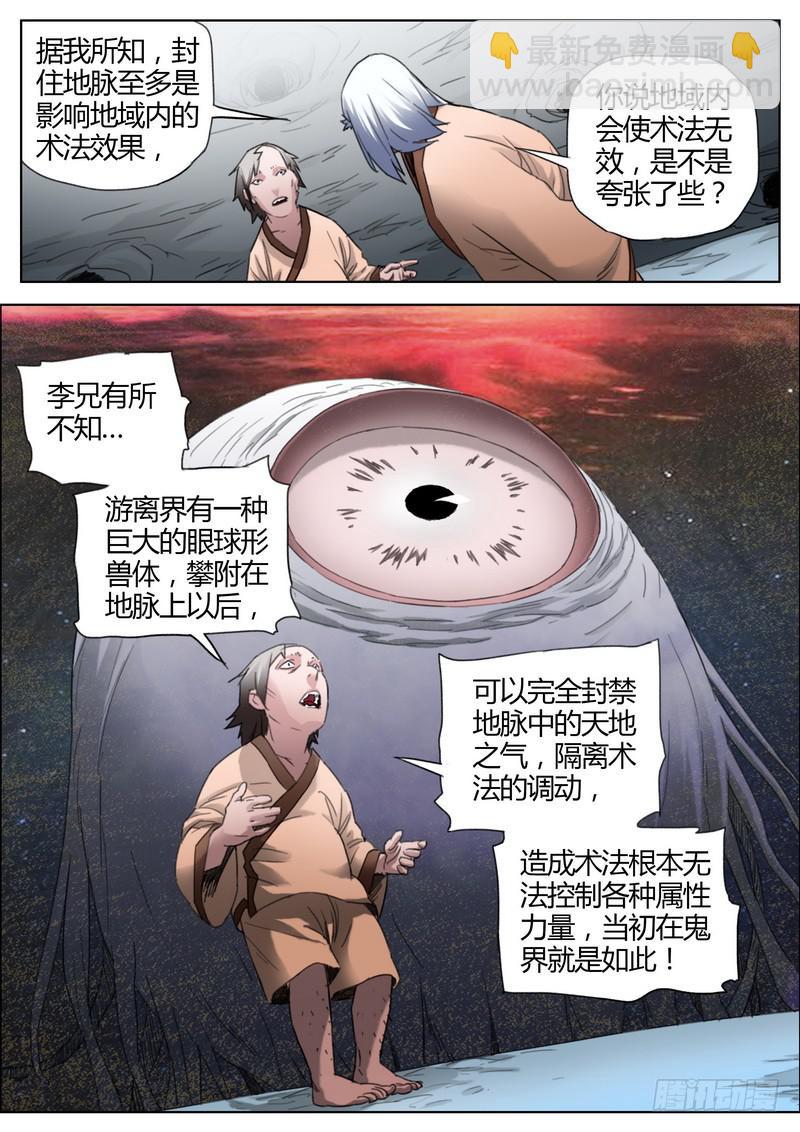 134.大炮出山-第136话