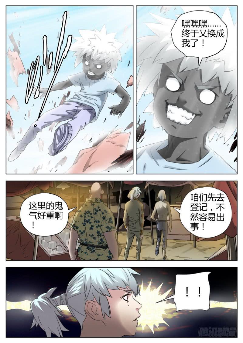 136.大炮异变-第138话