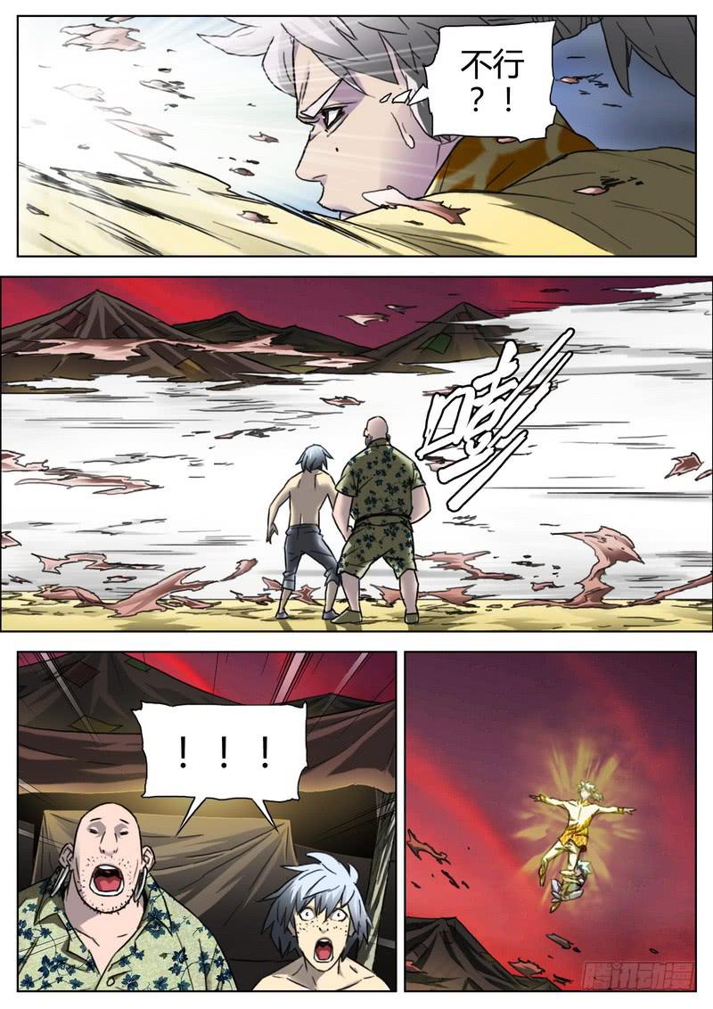 138.阴阳门-第140话