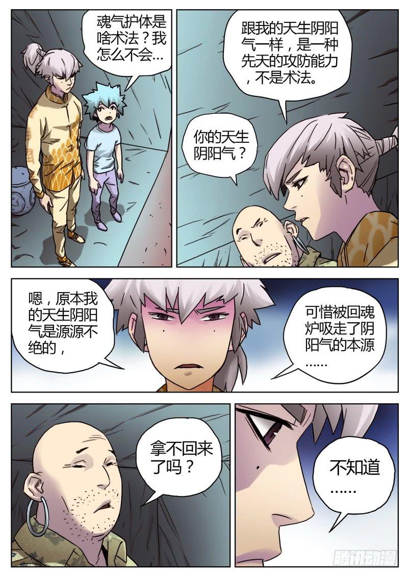142.逆转-第144话