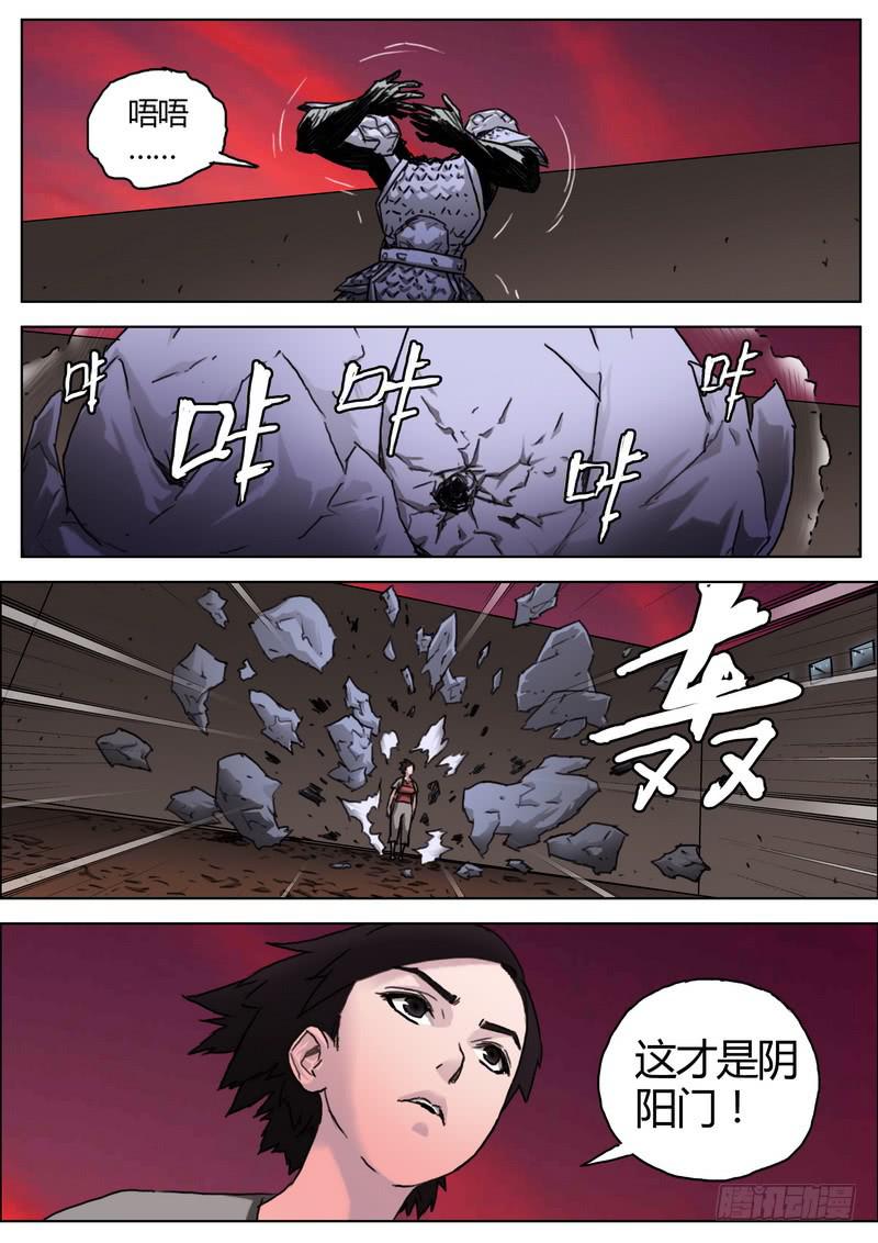 142.逆转-第144话
