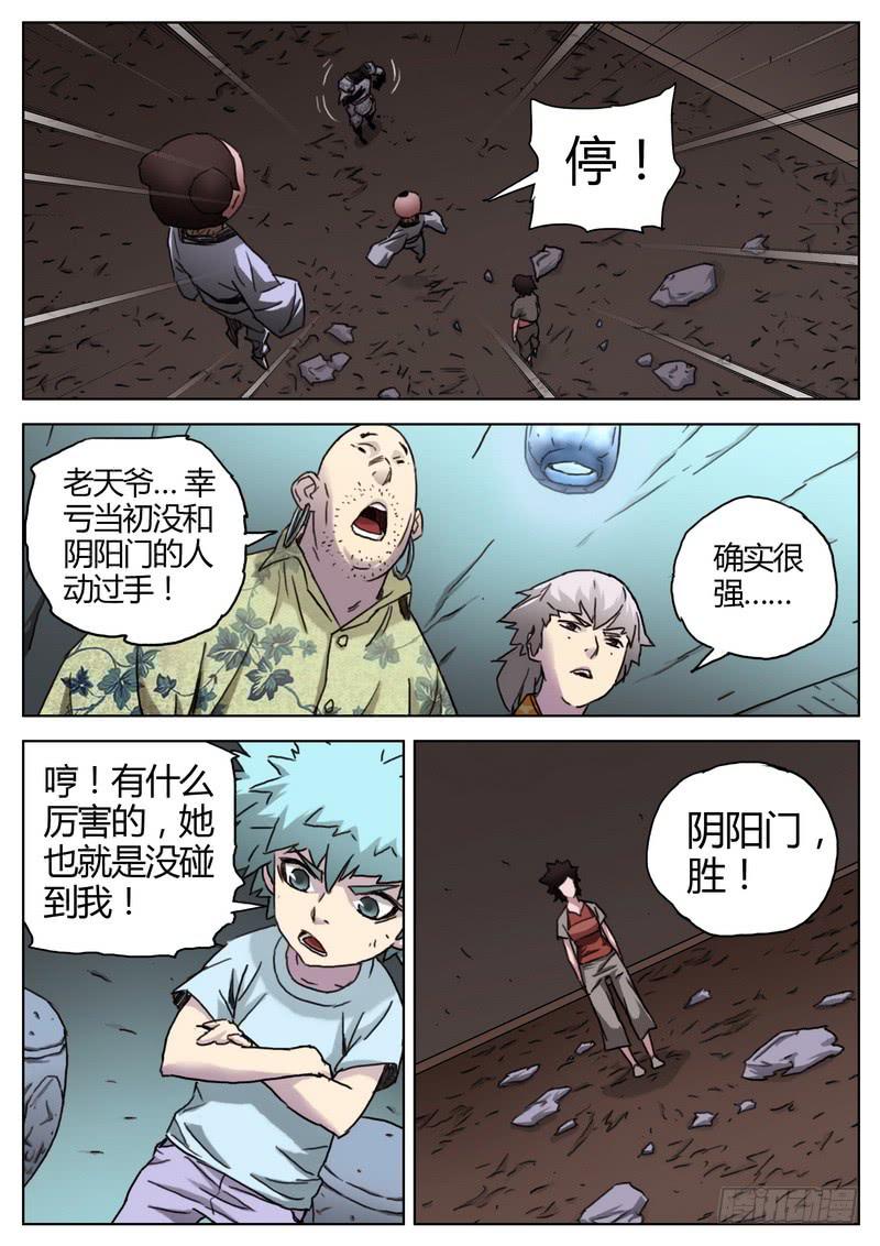 142.逆转-第144话