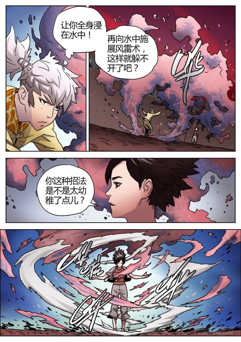 144.灵力的差距-第146话