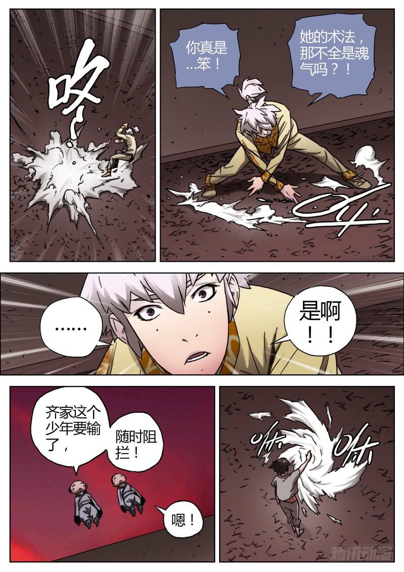 144.灵力的差距-第146话