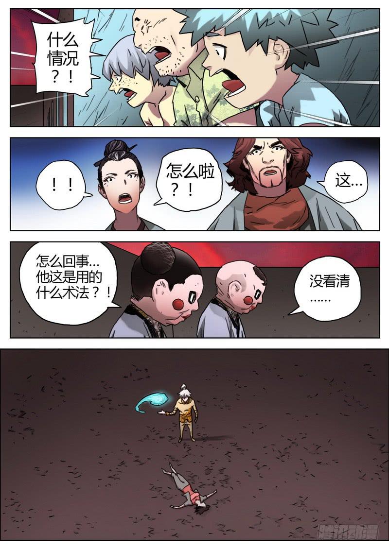 146.勾魂-第148话