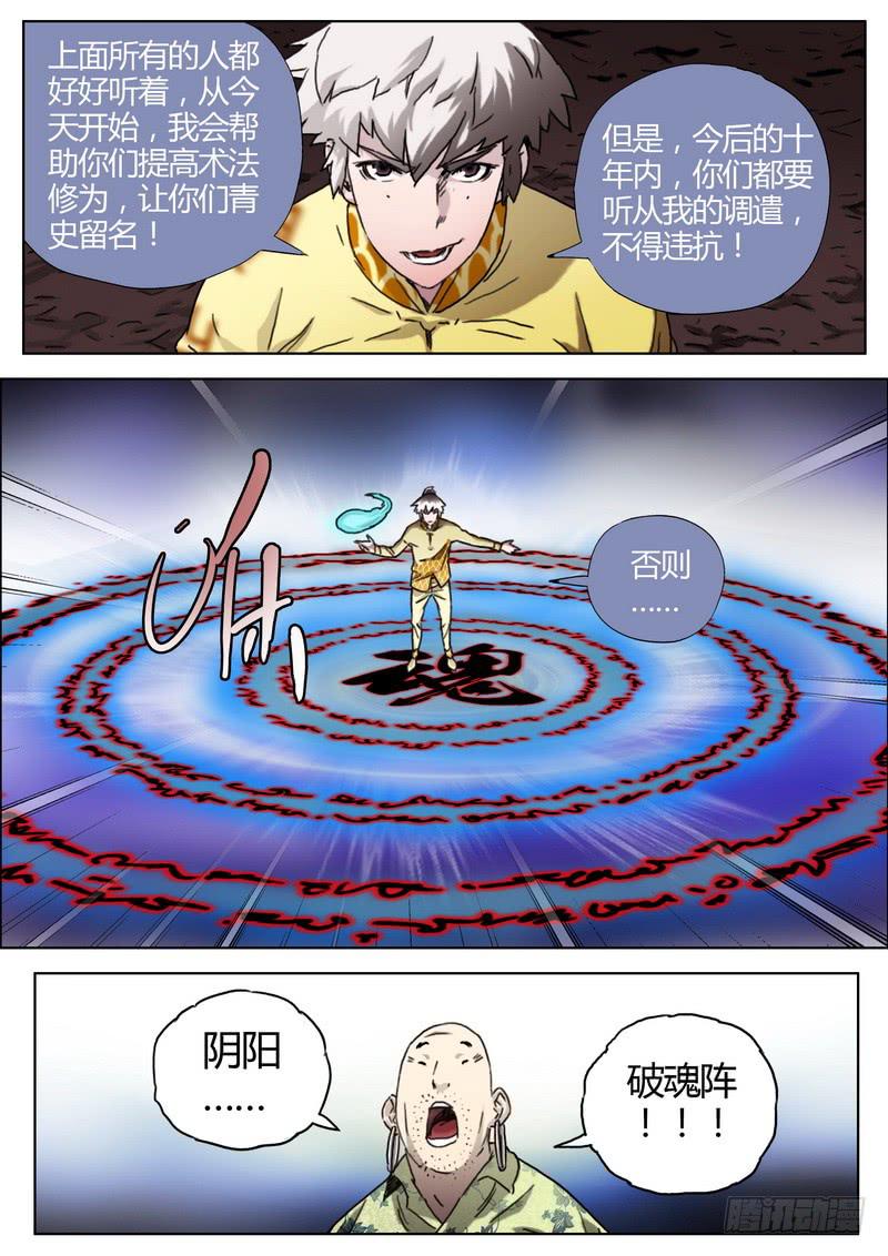 146.勾魂-第148话