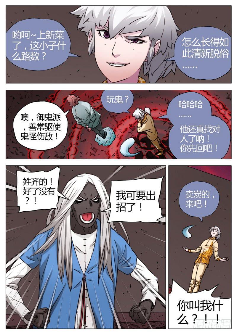 148.没想到-第150话