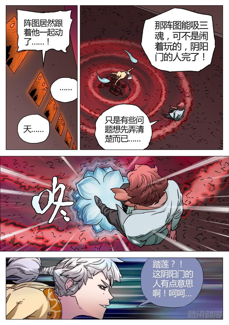148.没想到-第150话