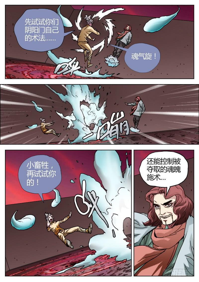 148.没想到-第150话