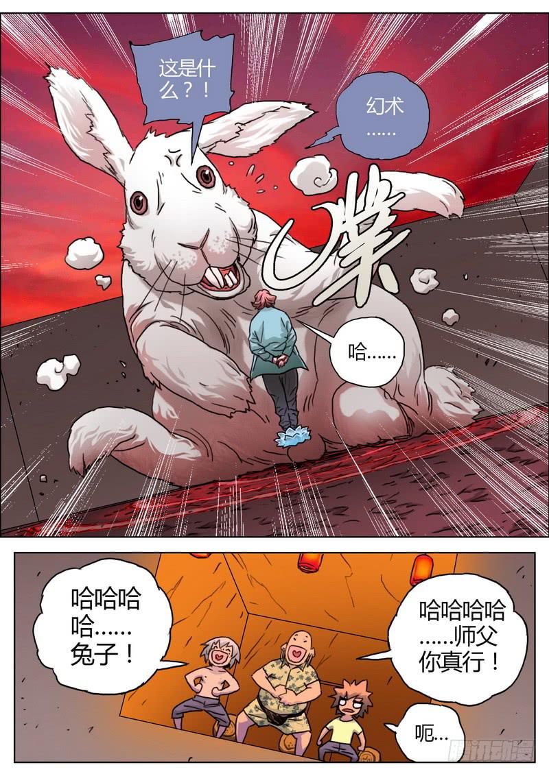 148.没想到-第150话