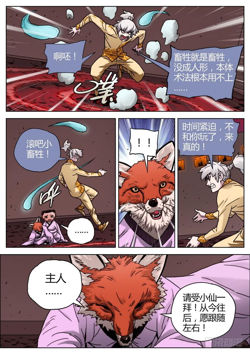 148.没想到-第150话