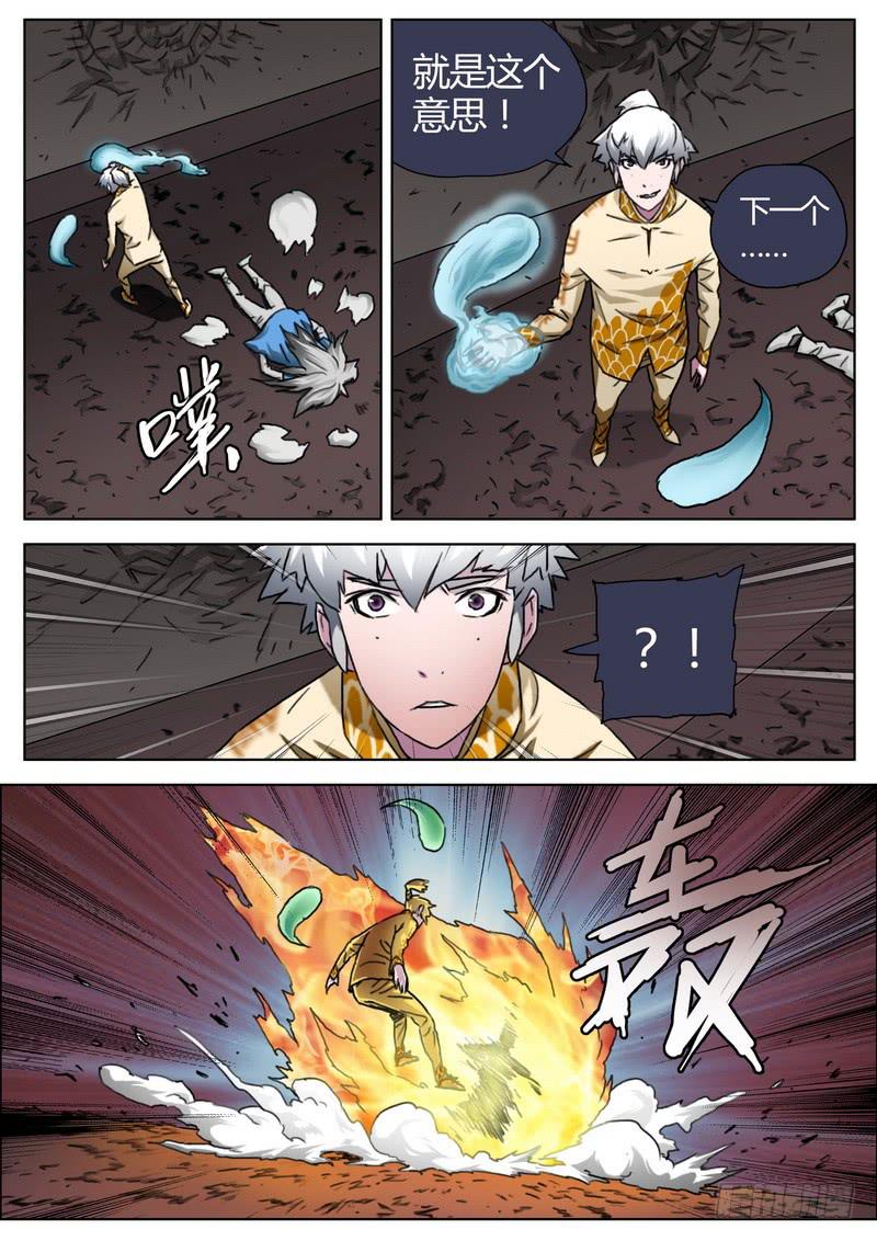 150.乱斗-第152话
