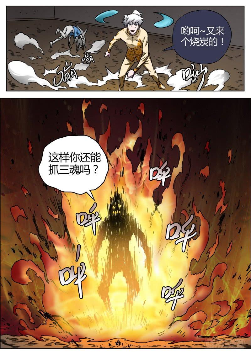 150.乱斗-第152话