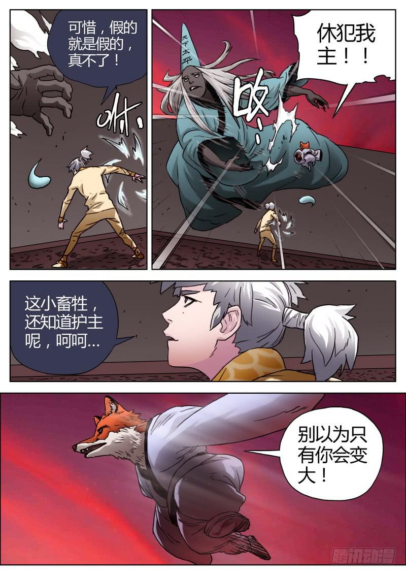 150.乱斗-第152话