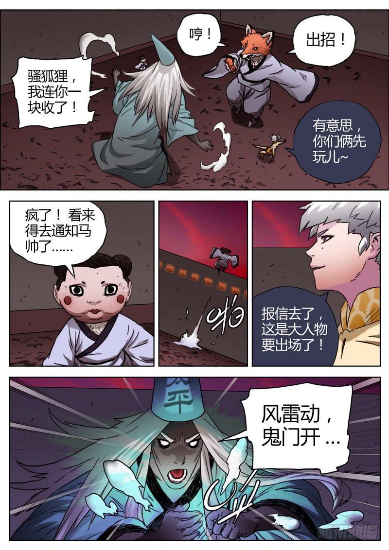 150.乱斗-第152话