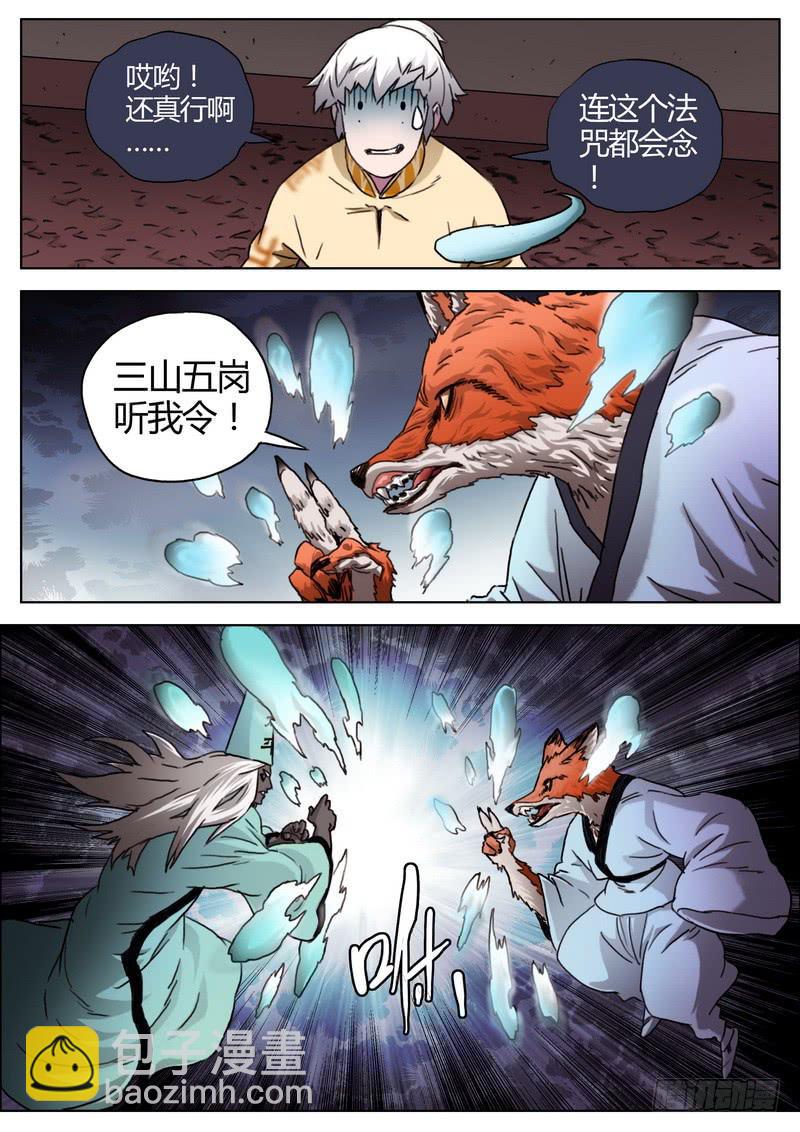 150.乱斗-第152话
