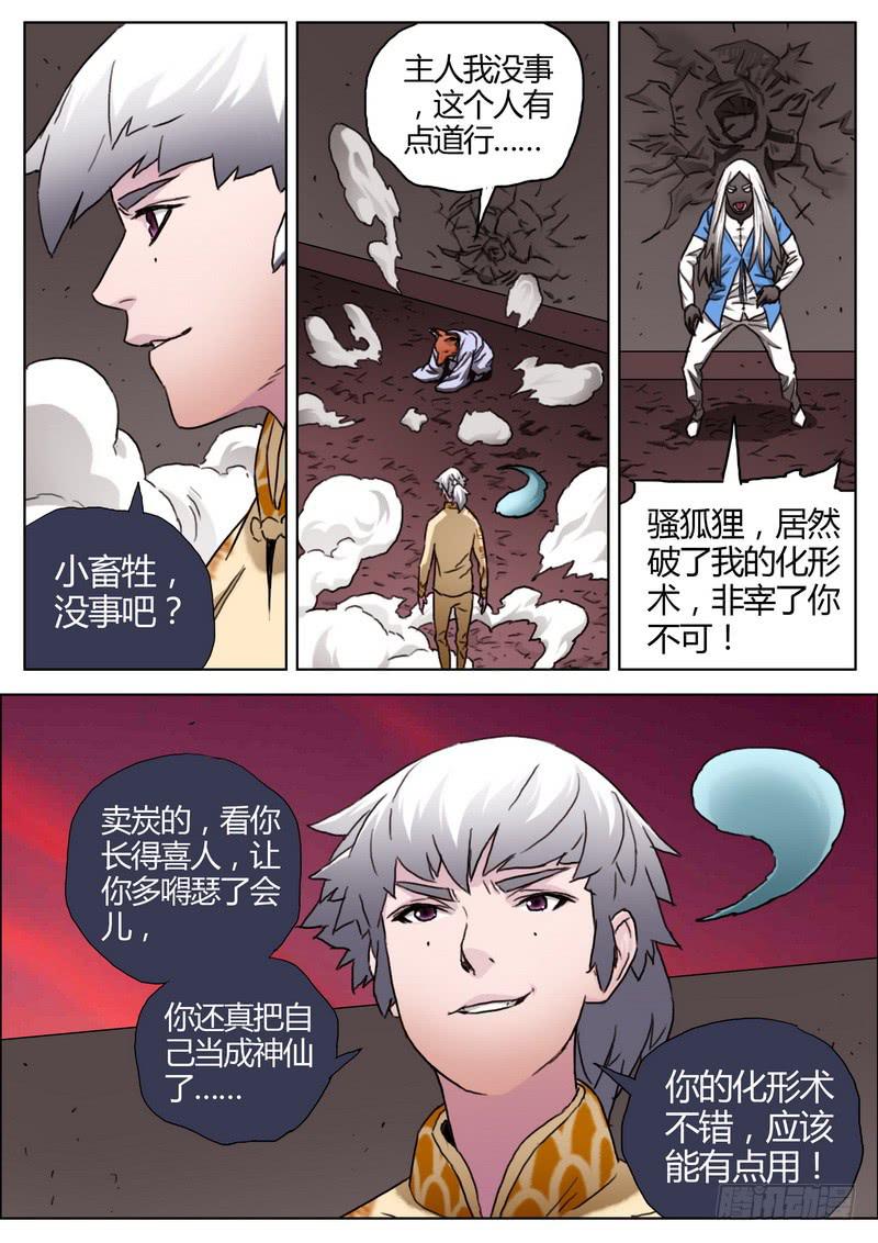 150.乱斗-第152话