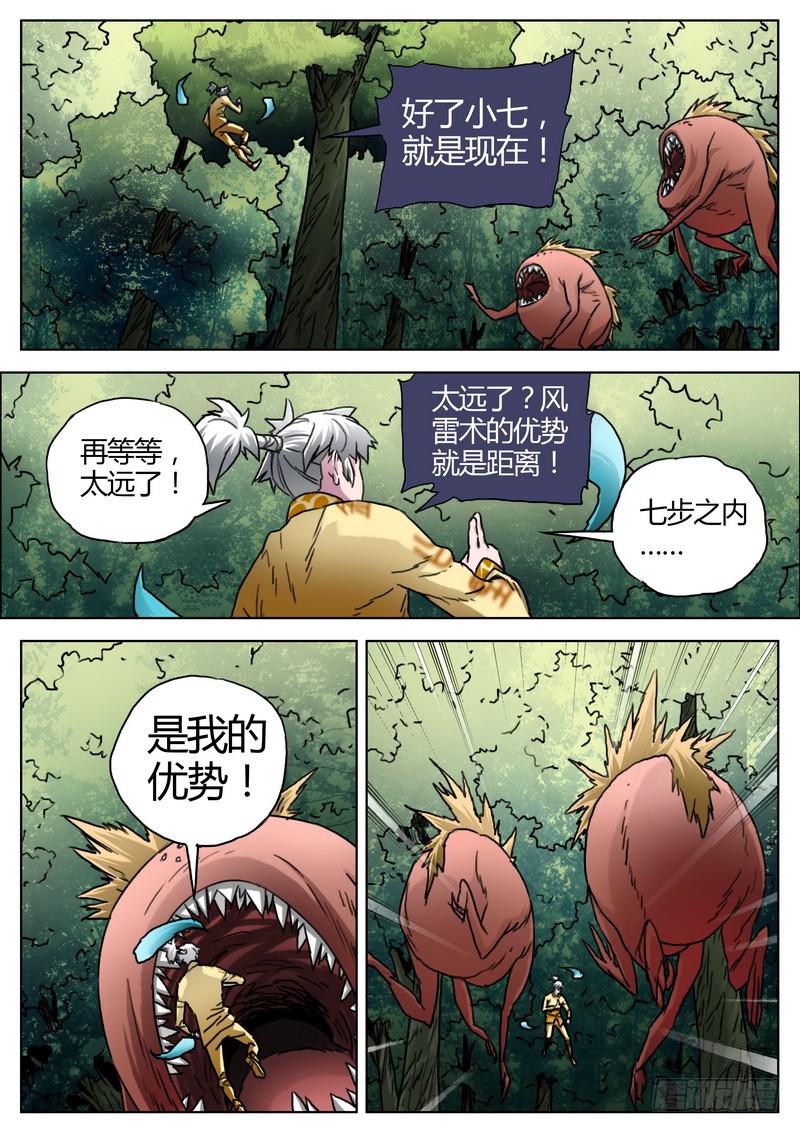156.出发-第158话