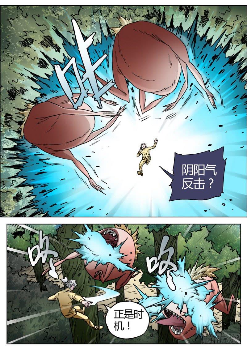 156.出发-第158话