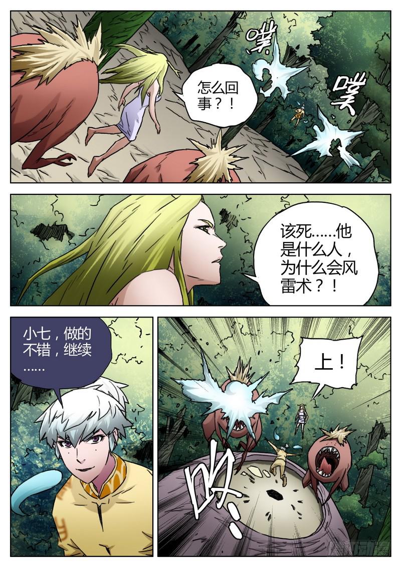 156.出发-第158话
