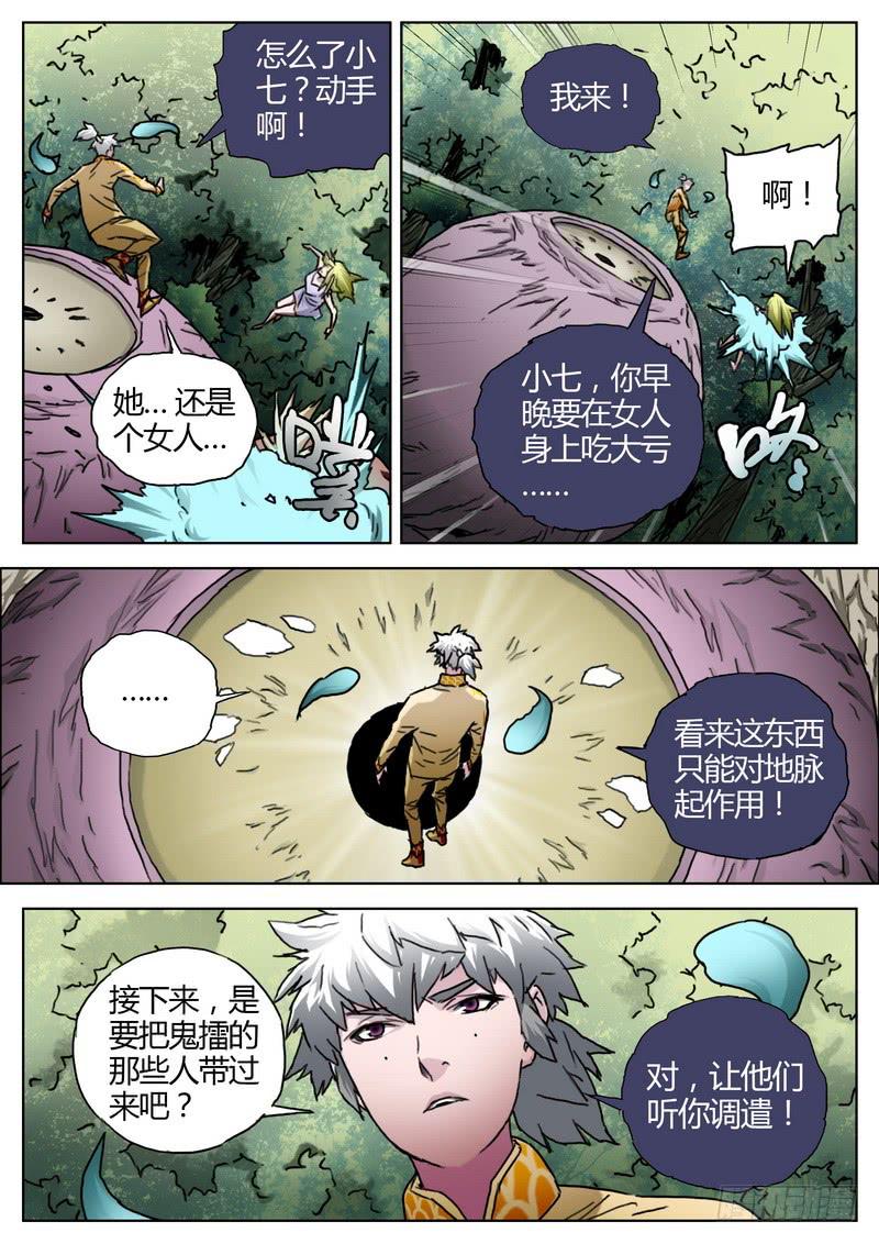 156.出发-第158话