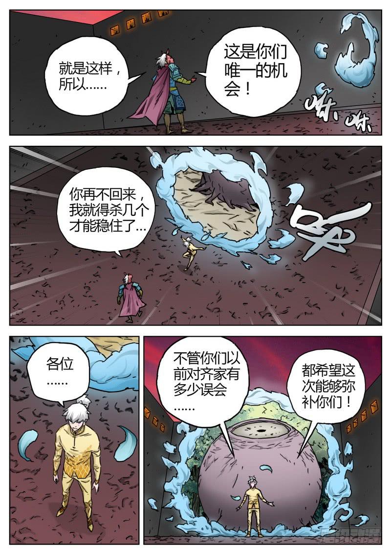156.出发-第158话