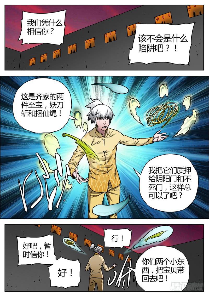 156.出发-第158话