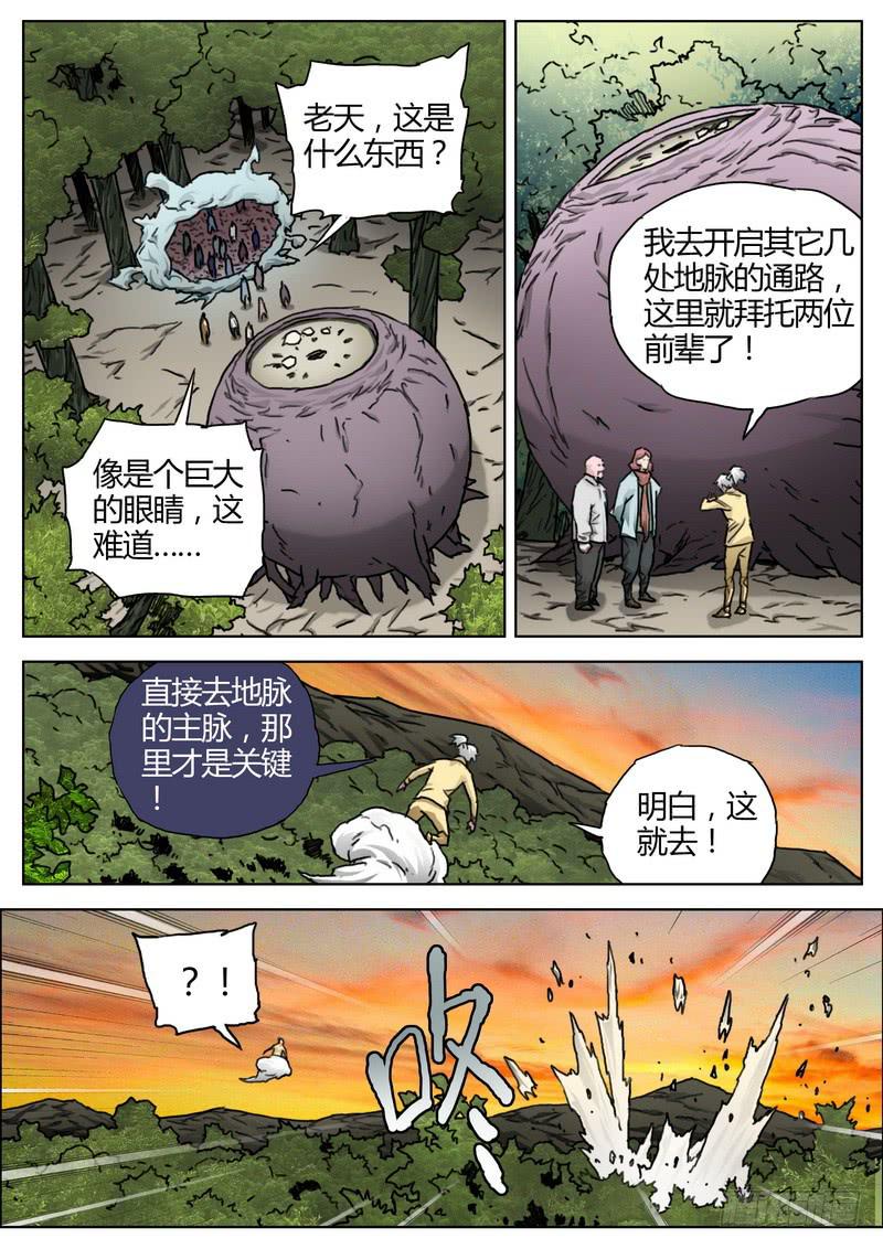 156.出发-第158话