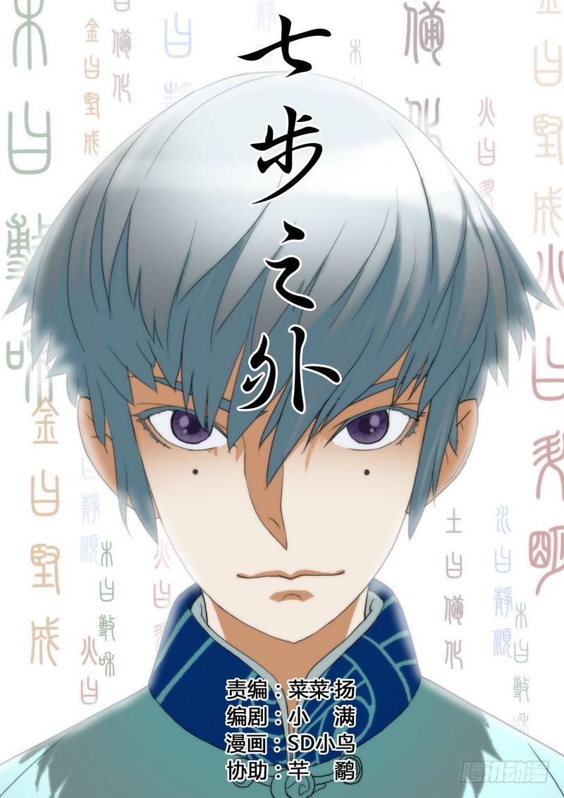 第十七话-第18话