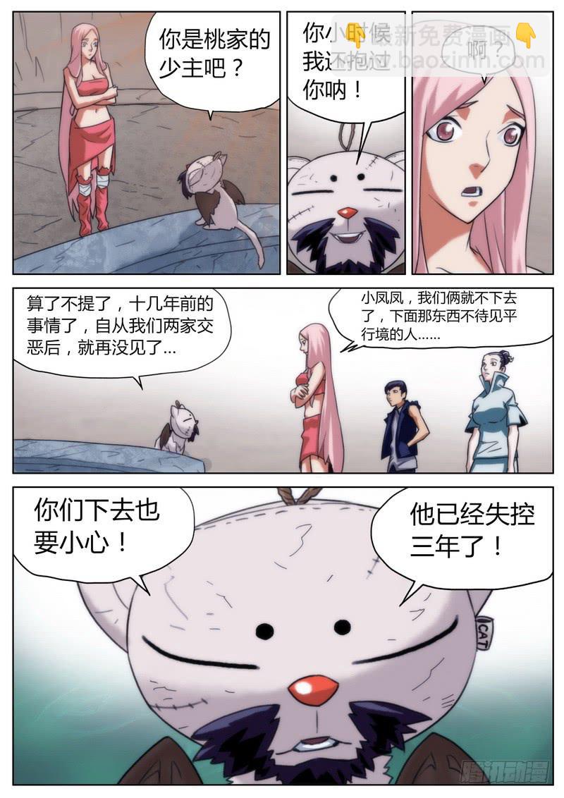 第二十一话-第22话