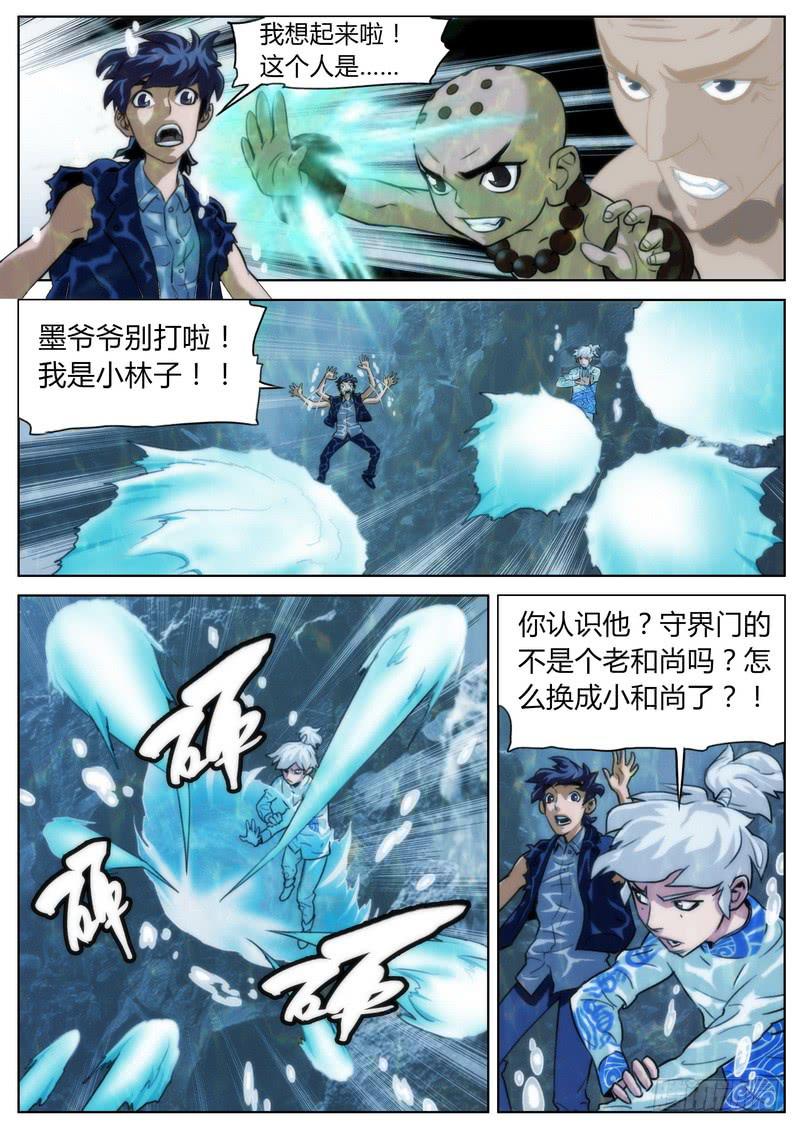 第二十三话-第24话